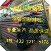 新闻:9948大口径石油裂化管_菏泽石油裂化管切割、零售
