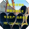 新闻:9948大口径石油裂化管_东莞石油裂化管切割零售价格