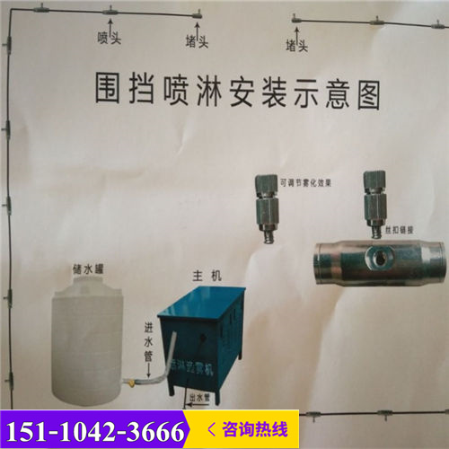 日喀则新闻：日喀则厂房围墙喷淋系统欢迎咨询