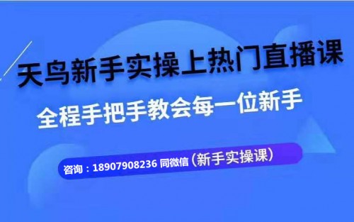 新闻：合肥鸿鹰抖商教育创始人联系方式！抖/音培训学