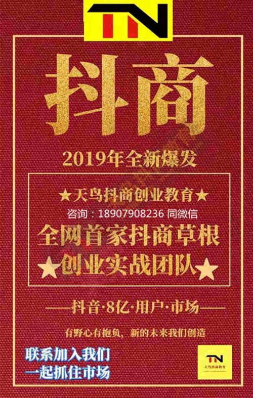 新闻：大连抖商公社商学院老板！抖/音技术培训