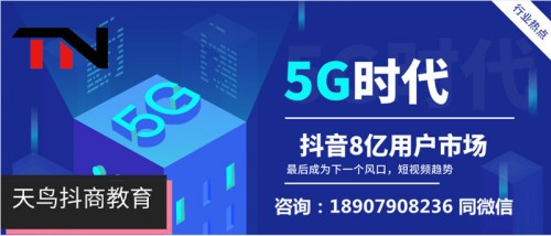 新闻：南京抖商公社商学院团队创始人！抖/音视频教程