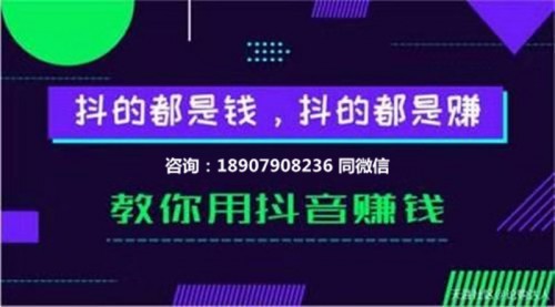 新闻：曲靖加盟代理抖商吗！抖/音培训机构