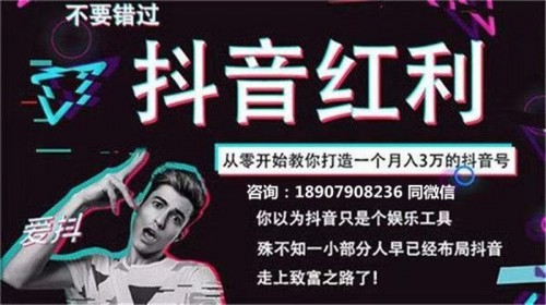 新闻：鞍山这个抖商怎么做-怎样上抖音热门