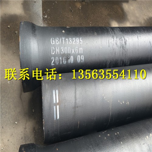 新闻：漯河DN300球墨铸铁排水管现货