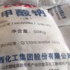 新闻;汉中工业级甲酸钠今日出厂价格