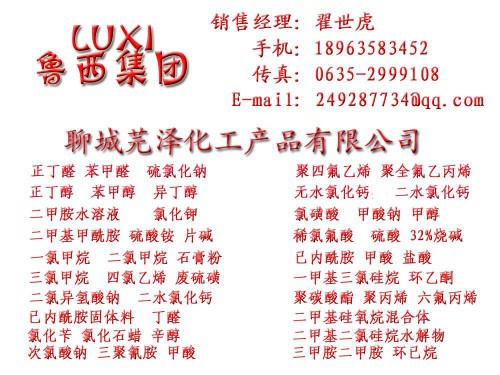漯河国标己内酰胺哪里可以买到  上海芫泽化工优质供应商