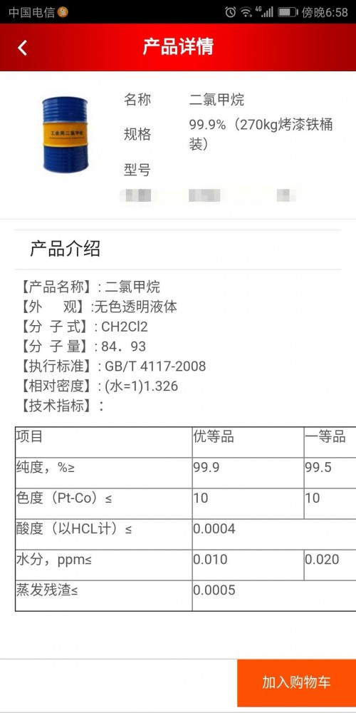 新闻：保定国标国内生产企业