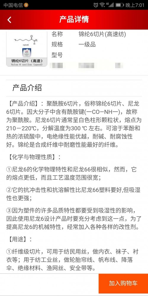 新闻：漯河国标无水氯化钙价格是多少