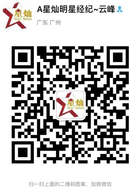郑浩南商演费用咨询|经纪人联系方式-gzxc6266微同号