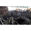 二连浩特矿用电缆回收免费上门估价