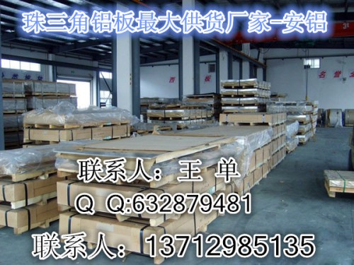 新闻：深圳松岗进口铝板,热轧铝板实力雄厚