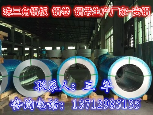 新闻：深圳南山热轧铝板厂家欢迎您