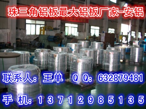 新闻：深圳平湖区1050氧化拉丝铝实力雄厚