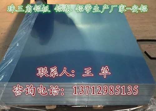 深圳横岗铝板+1060拉伸铝板+安铝金属