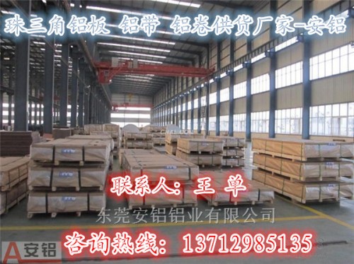 新闻：惠州黄埠6061拉丝铝板定做加工