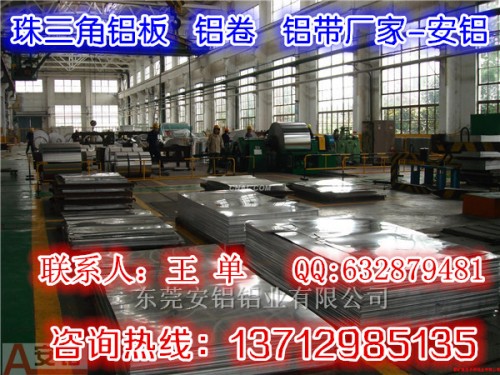 新闻：惠州大岭H32氧化6061铝板稳定厂家