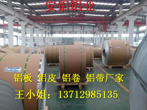 新闻：惠州惠城5052重庆铝板联系方式