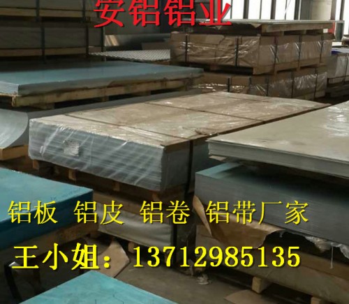 深圳宝安区铝板+进口韩铝板+安铝金属
