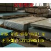 惠州惠阳铝板+6061合金铝板+安铝金属