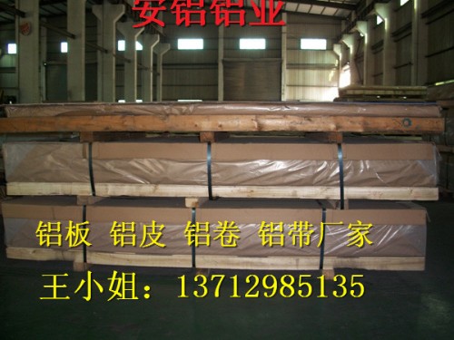 新闻：深圳蛇口5052分条氧化铝报价大全