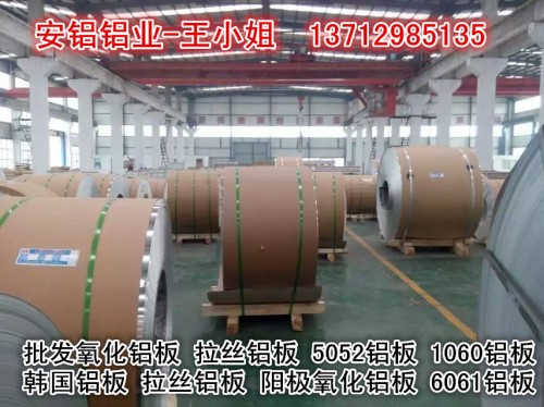 新闻：深圳横岗纯铝板铝皮铝卷报价大全