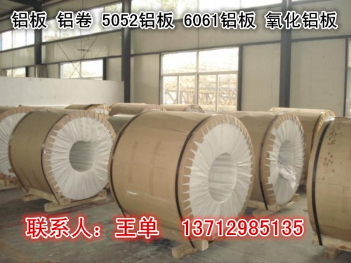 新闻：揭阳市1050铝板供应厂家