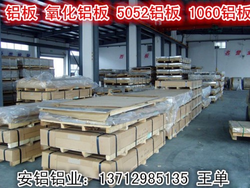 新闻：深圳宝安纯铝板供应厂家