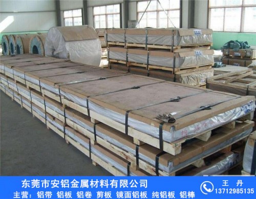 新闻：东莞谢岗1100氧化铝板超平铝板