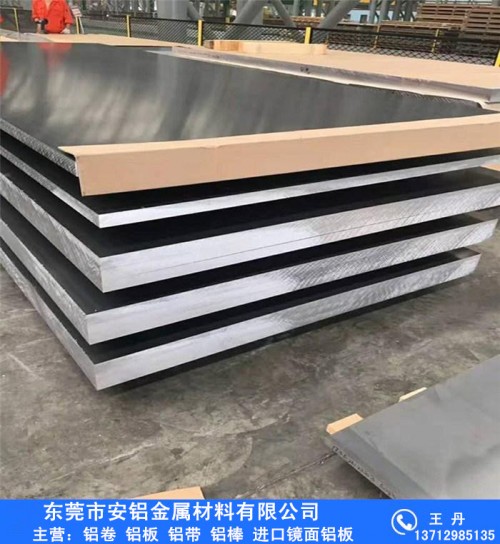 惠州龙江铝板+1100铝板材料+安铝金属