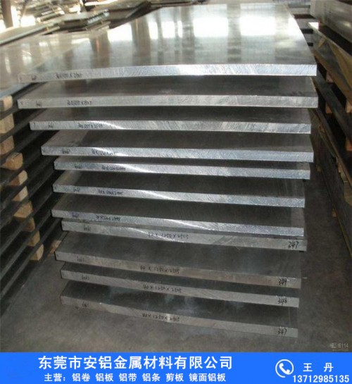 惠州石湾铝板+1070普通铝板+安铝金属