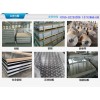 新闻：东莞道窑3003铝板产品种类齐全