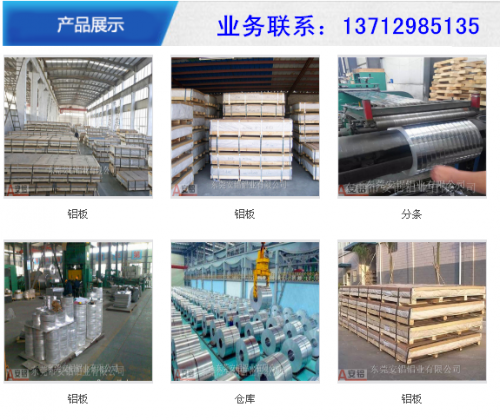 新闻：深圳湖分条铝卷铝带产品种类齐全