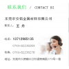 新闻：深圳坪山区6063氧化铝板联系电话