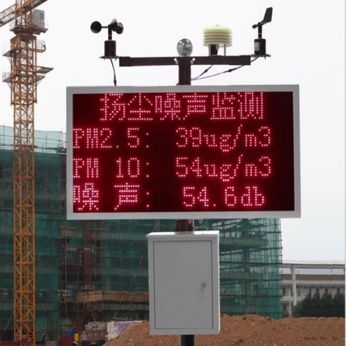 浙江台州  扬尘监测系统图片工地扬尘在线检测仪pm2.5 