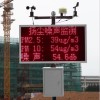 贵州黔西南 环保监测仪器数据监测工地扬尘在线检测仪pm2.5