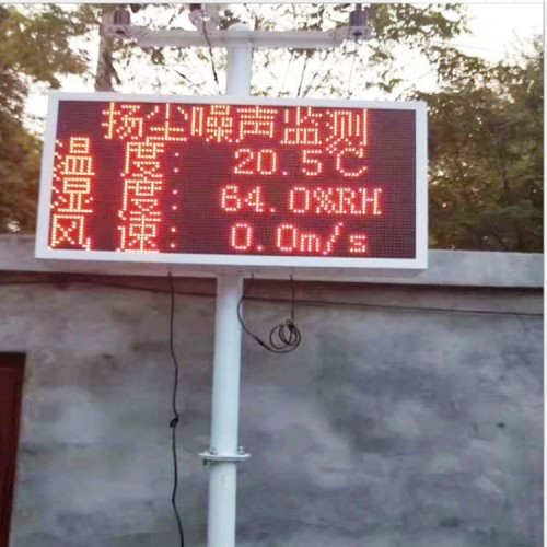 浙江台州  扬尘监测系统图片工地扬尘在线检测仪pm2.5 