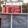 湖南湘潭 pm10环境监测仪空气质量监控系统