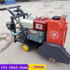 供应：江苏淮安水泥马路切割机HQRS500C柴油马路切缝机