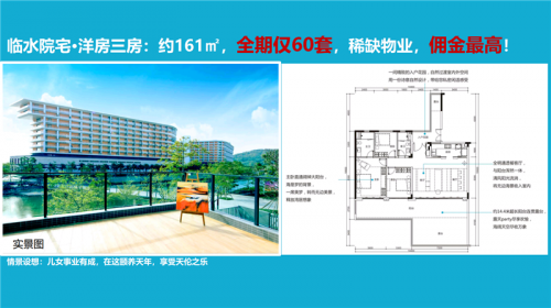 新闻:惠州海景房值得投资吗华润小径湾三期房价