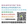 新闻：淮北NY884-2012标准登记证贴牌