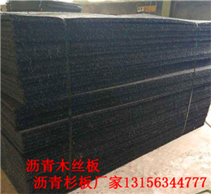 新闻:深圳沥青浸渍纤维板%办完多少钱
