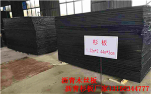 新闻:凤城2cm沥青浸模板-沥青浸模板生产厂家