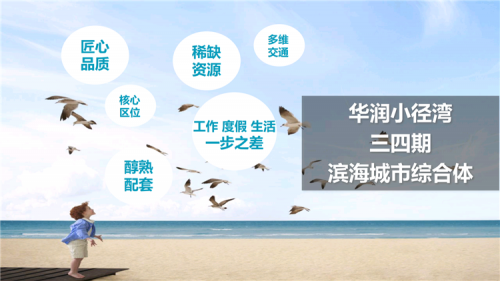 新闻:惠州华润小径湾怎么样 终于知道惠州淡水价格贵的原因了？？