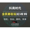 加盟天鸟抖商教育学员费用？怎么刷抖音粉丝