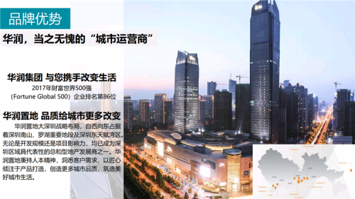 新闻资讯:惠州华润小径湾价钱-小径湾项目
