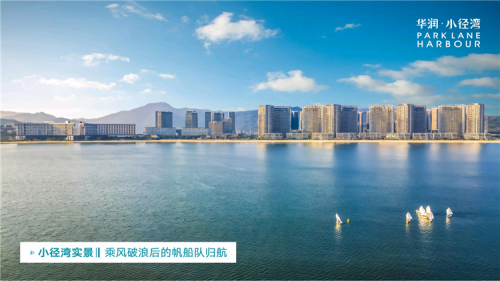 海景房新闻:惠州华润小径湾如何-小径湾交通