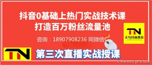 新闻：抖.音地区代理?投放多少钱