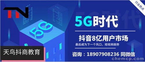 新闻：抖商公社怎么做项目—牡丹江