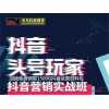 新闻：抖.音广告投放—乌兰察布